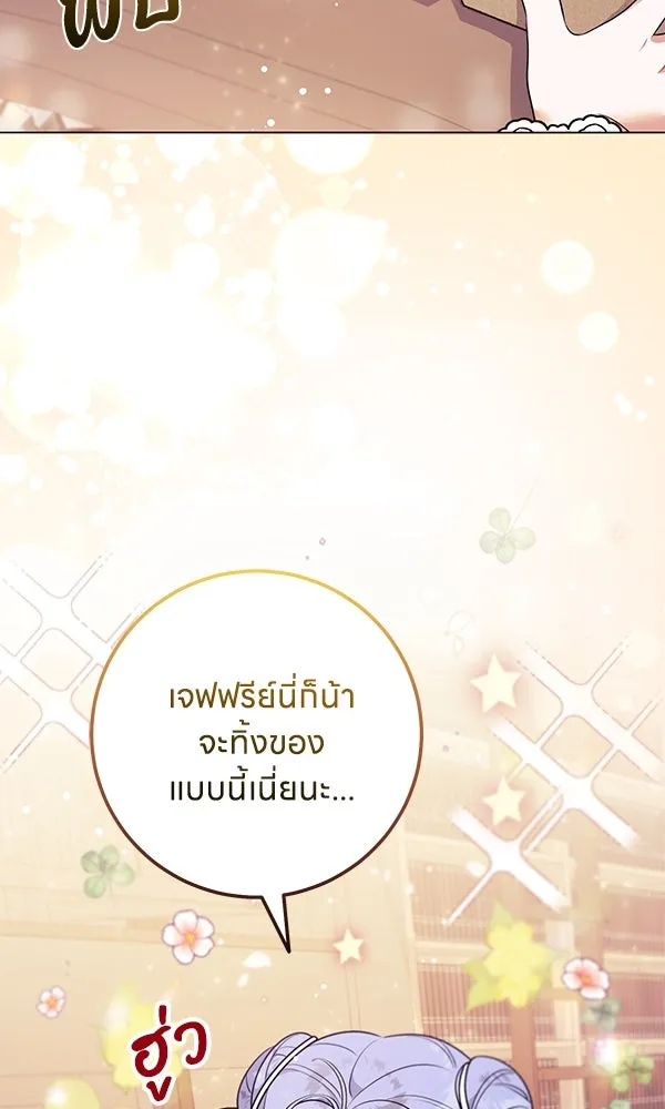 ครอบครัวผิดแผน ตอนที่ 5 รูปที่ 85