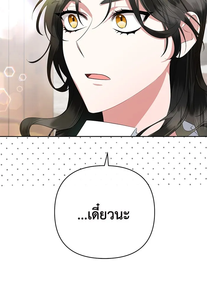 อยู่ดี ๆ ก็มีนางเอกนิยายเป็นเพื่อนบ้าน ตอนที่ 1 รูปที่ 83