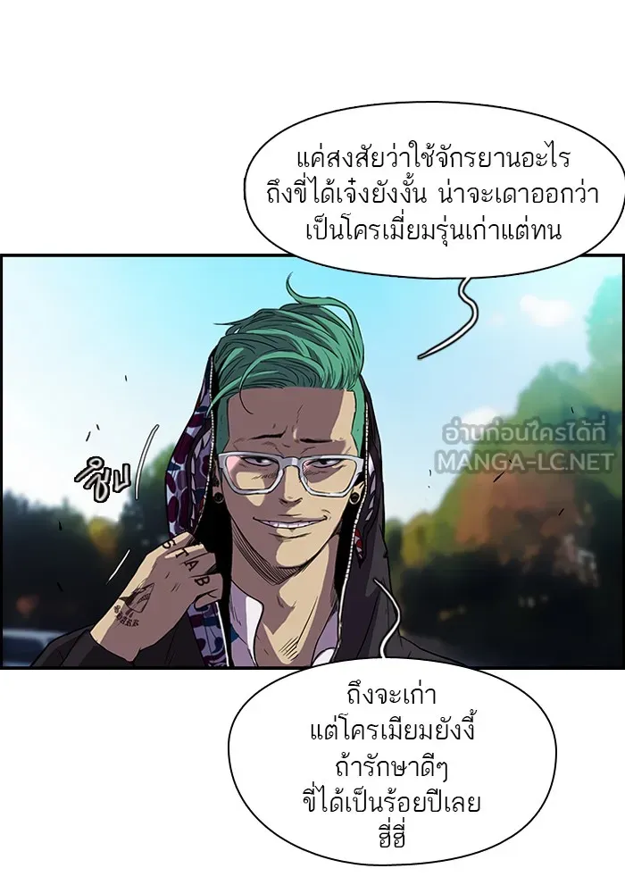 ปั่นสู้ฝันbrWind Breaker ตอนที่ 10 รูปที่ 18