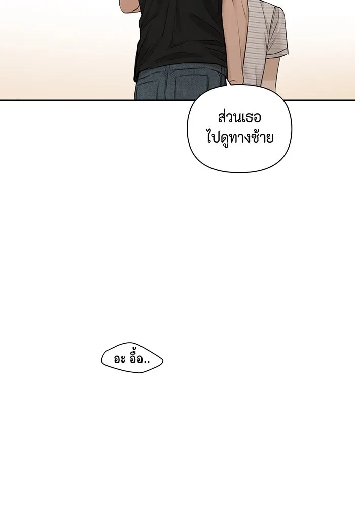 เพียงรุ่งอรุณ ตอนที่ 20 รูปที่ 55