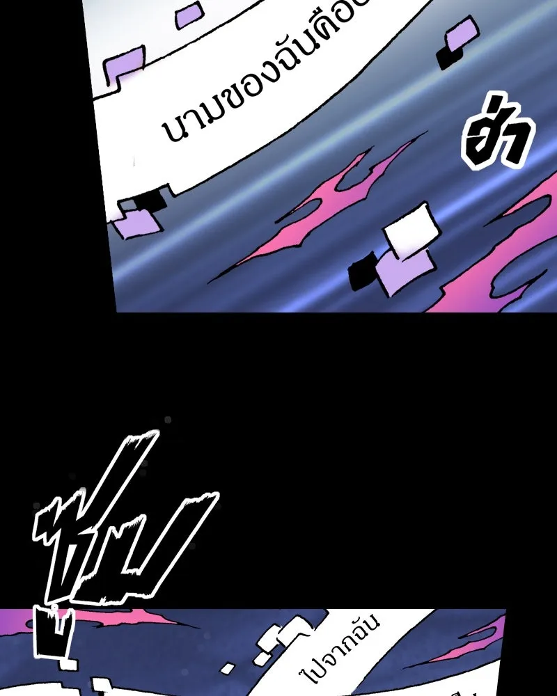 การิน BlaCX ปริศนาอาถรรพ์สีดำ ตอนที่ 27 fantasy (3) รูปที่ 28