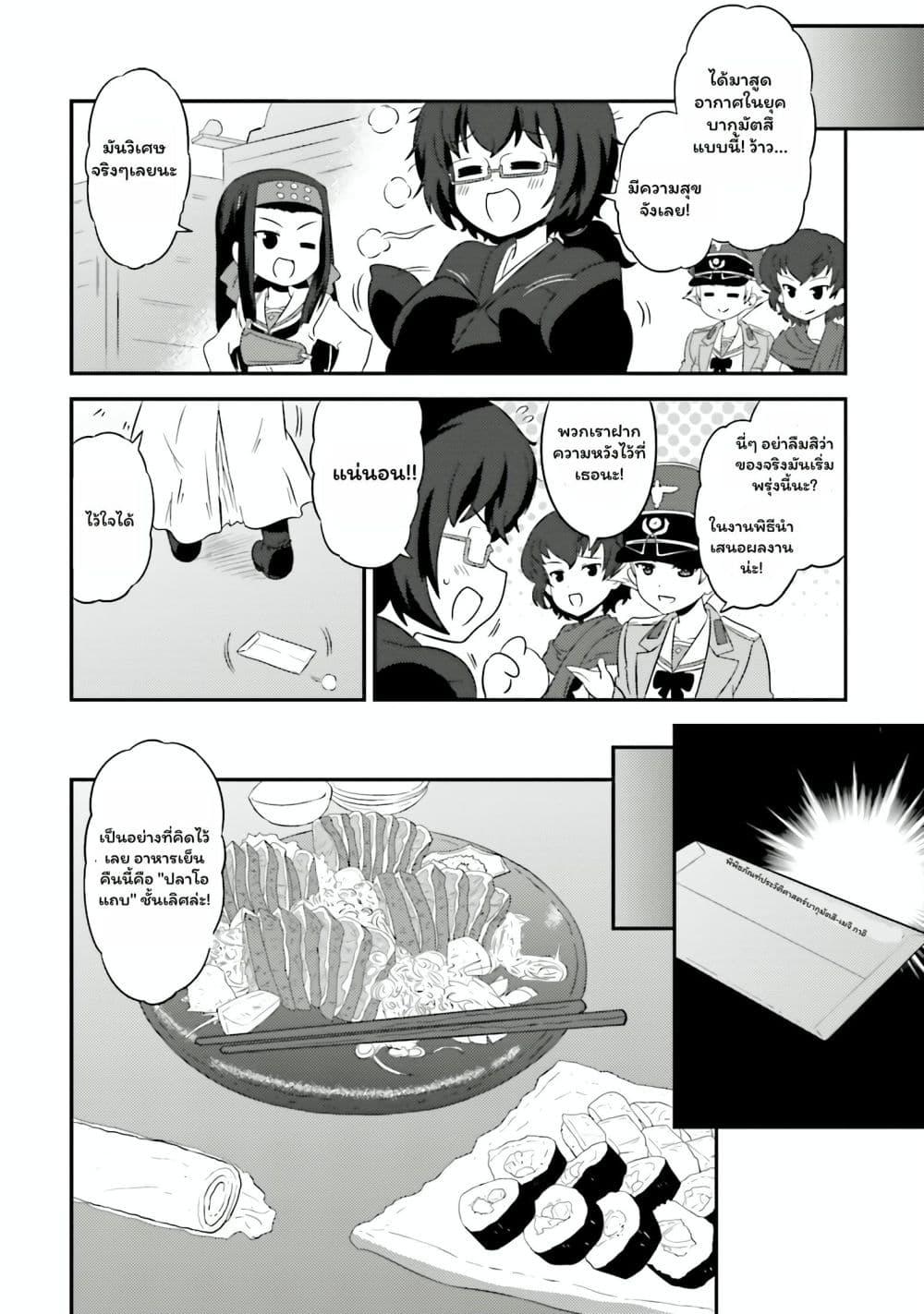 Manga-lc-com อ่านมังงะ อ่านการ์ตูน ออนไลน์ ฟรี Girls & Panzer – Motto Love Love Sakusen Desu! ตอนที่ 1 2 3 4 5 6 7 8 9 10 11 12 13 14 ฟรี ไม่มีโฆษณา Manga-lc - อ่าน มังงะ อ่าน การ์ตูน ออนไลน์ อ่านมังงะ ฟรี