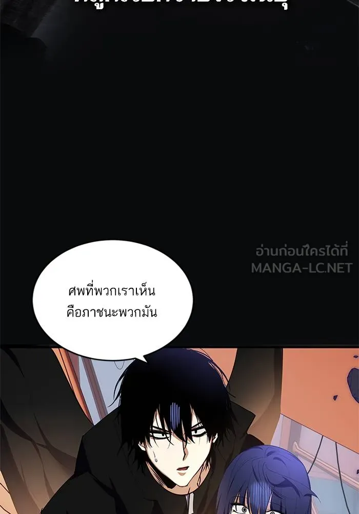 Return to Player ตอนที่ 147 รูปที่ 108