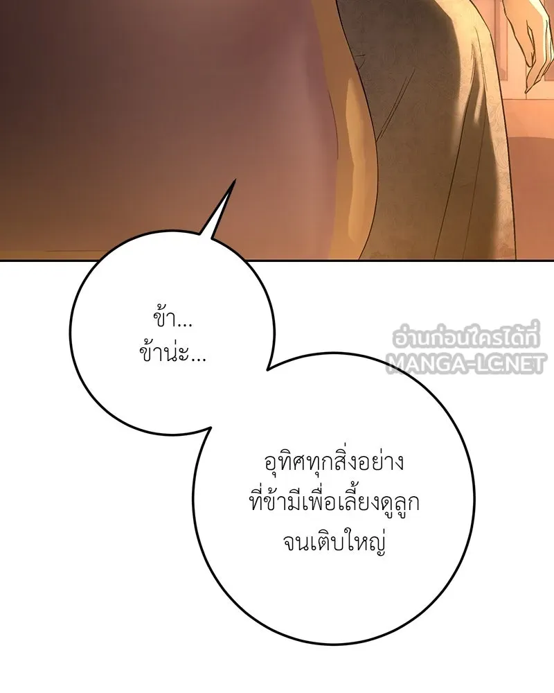 เจ้าหญิงคลั่งแห่งวังหลวง ตอนที่ 139 รูปที่ 156