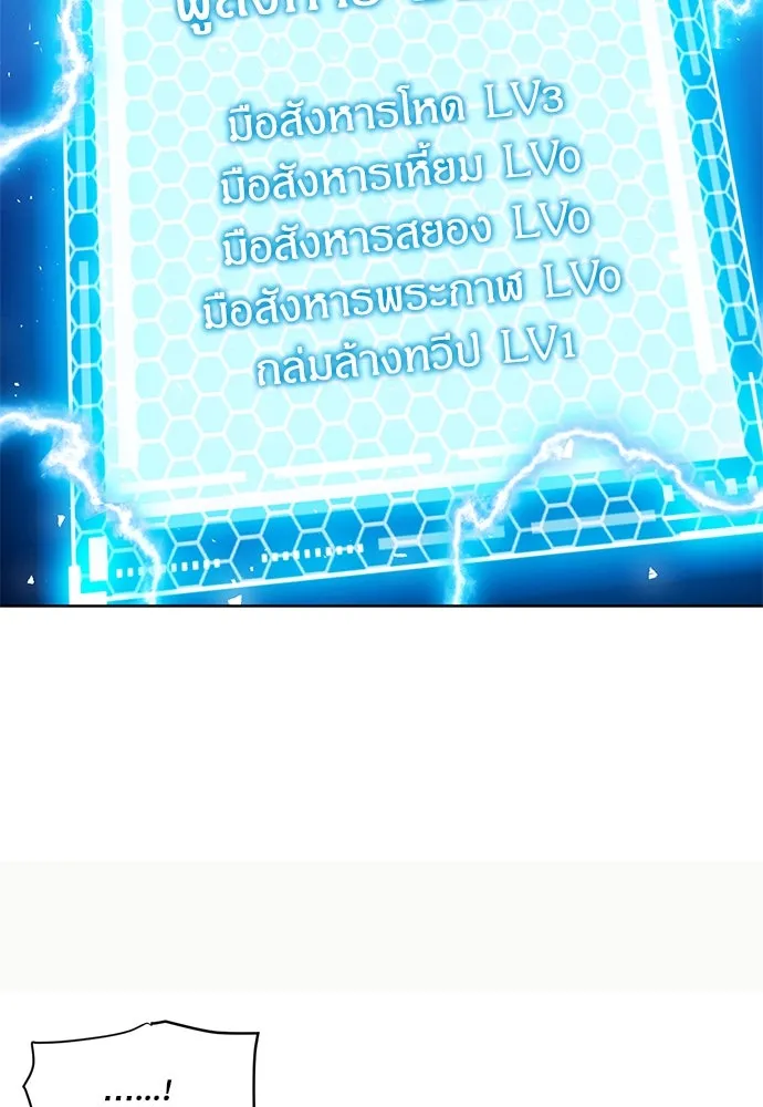 ดรูอิดแห่งสถานีโซล ตอนที่ 80 รูปที่ 62