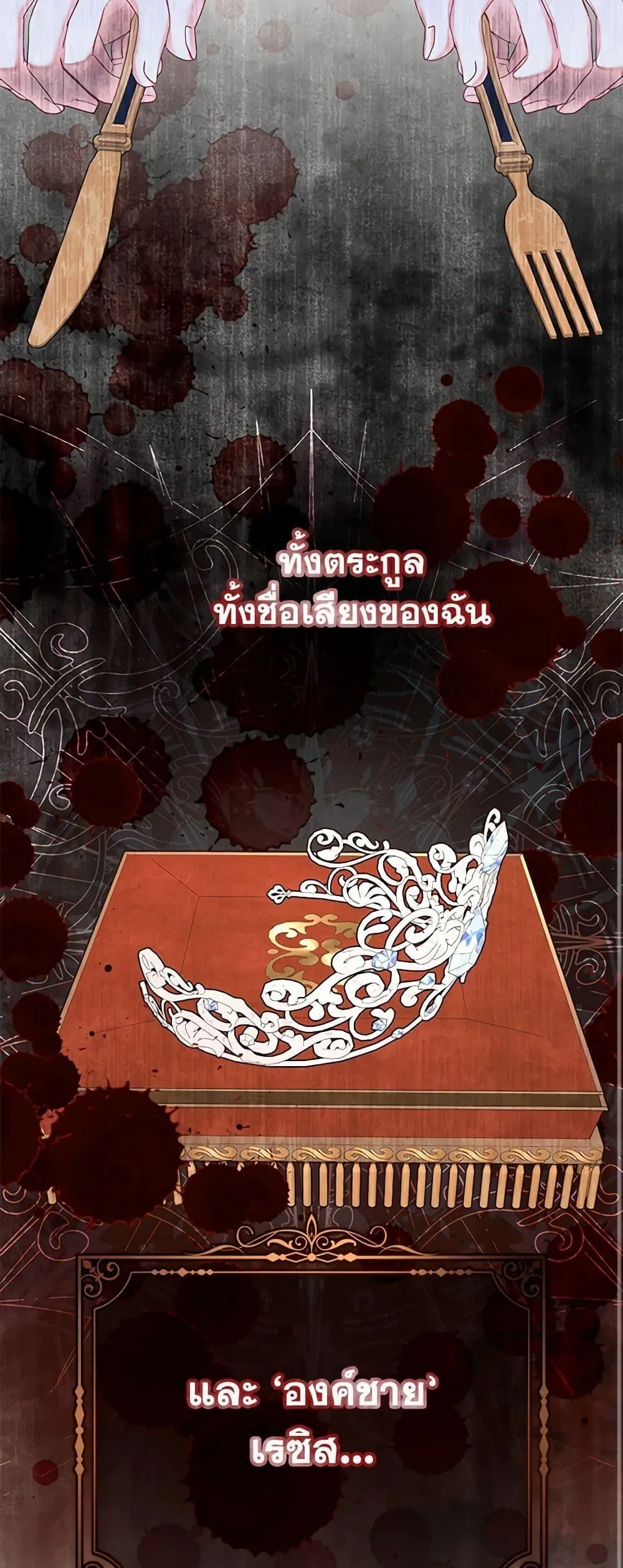 Being a Maid is Better than Being a Princess ฉ_นเป_นสาวใช_ได_ด_กว_าเป_นเจ_าหญ_งอ_กค_ะ ตอนที่ ตอนที่ 30 รูปที่ 24