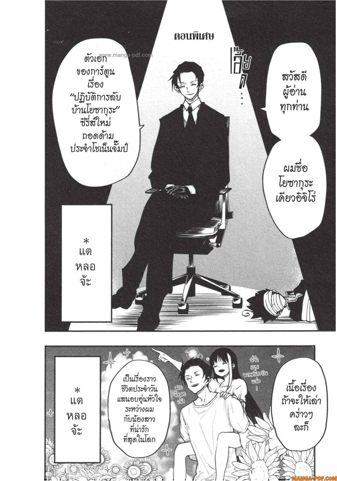 Manga-lc-com อ่านมังงะ อ่านการ์ตูน ออนไลน์ ฟรี Yozakura-san Chi no Daisakusen ตอนที่ 1 2 3 4 5 6 7 8 9 10 11 12 13 14 ฟรี ไม่มีโฆษณา Manga-lc - อ่าน มังงะ อ่าน การ์ตูน ออนไลน์ อ่านมังงะ ฟรี