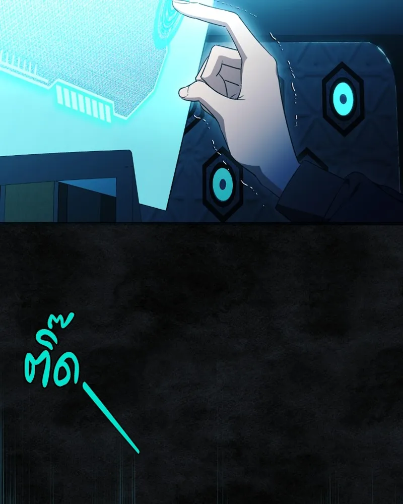 นึกว่าเป็นอิเซไคธรรมดา ตอนที่ 34 รูปที่ 73