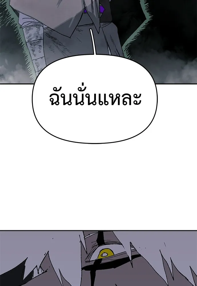 สารสุดท้ายจากโครงกระดูก ตอนที่ 39 รูปที่ 121