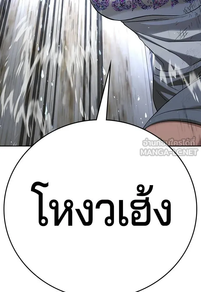 คูเซรา ตอนที่ 57 รูปที่ 232