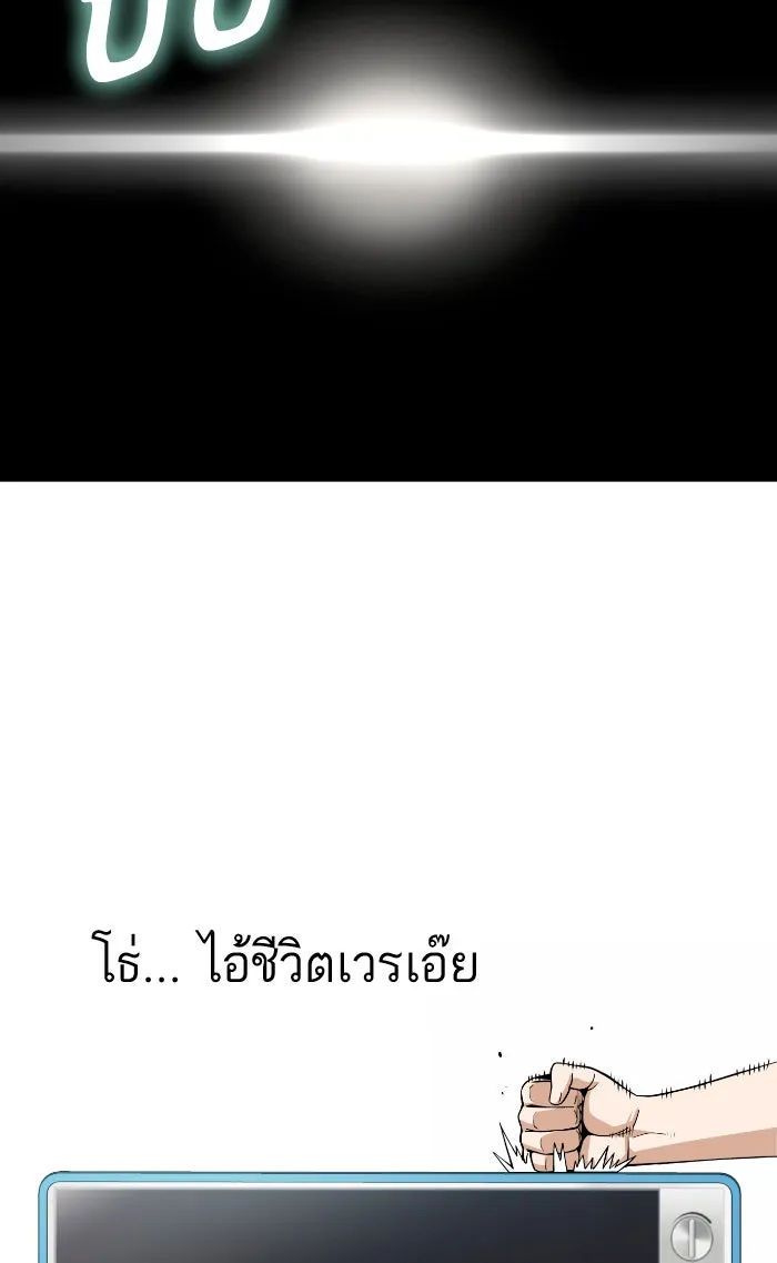 โชคชะตานำพารัก ตอนที่ 86 ยังคง รูปที่ 119