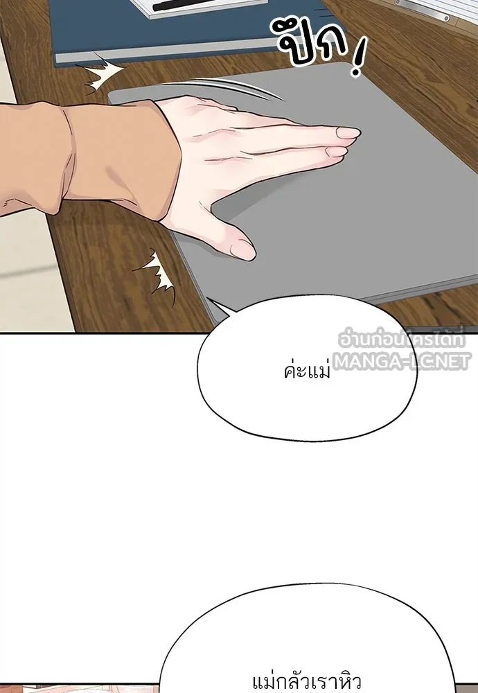 สลับรัก สลับชะตา ตอนที่ 9 รูปที่ 36