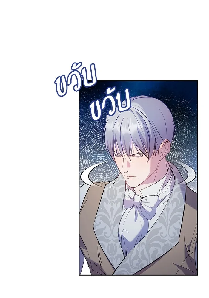 หวานใจสุดโหดโหมดเชื่อง ตอนที่ 55 รูปที่ 10