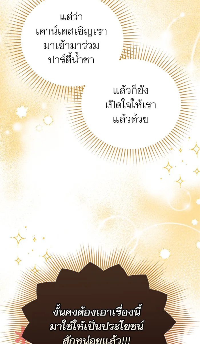 แด่ตัวละครโปรดที่ถูกทิ้ง ตอนที่ 24 รูปที่ 23