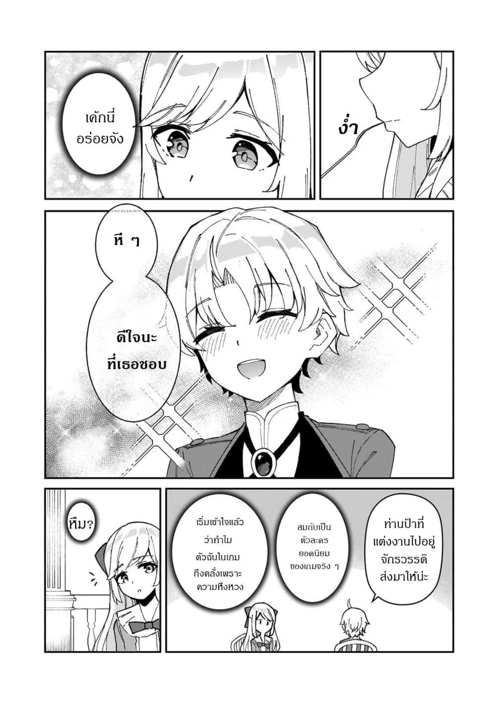Manga-lc-com อ่านมังงะ อ่านการ์ตูน ออนไลน์ ฟรี Akuyaku Reijou wa Shaberimasen ตอนที่ 1 2 3 4 5 6 7 8 9 10 11 12 13 14 ฟรี ไม่มีโฆษณา Manga-lc - อ่าน มังงะ อ่าน การ์ตูน ออนไลน์ อ่านมังงะ ฟรี