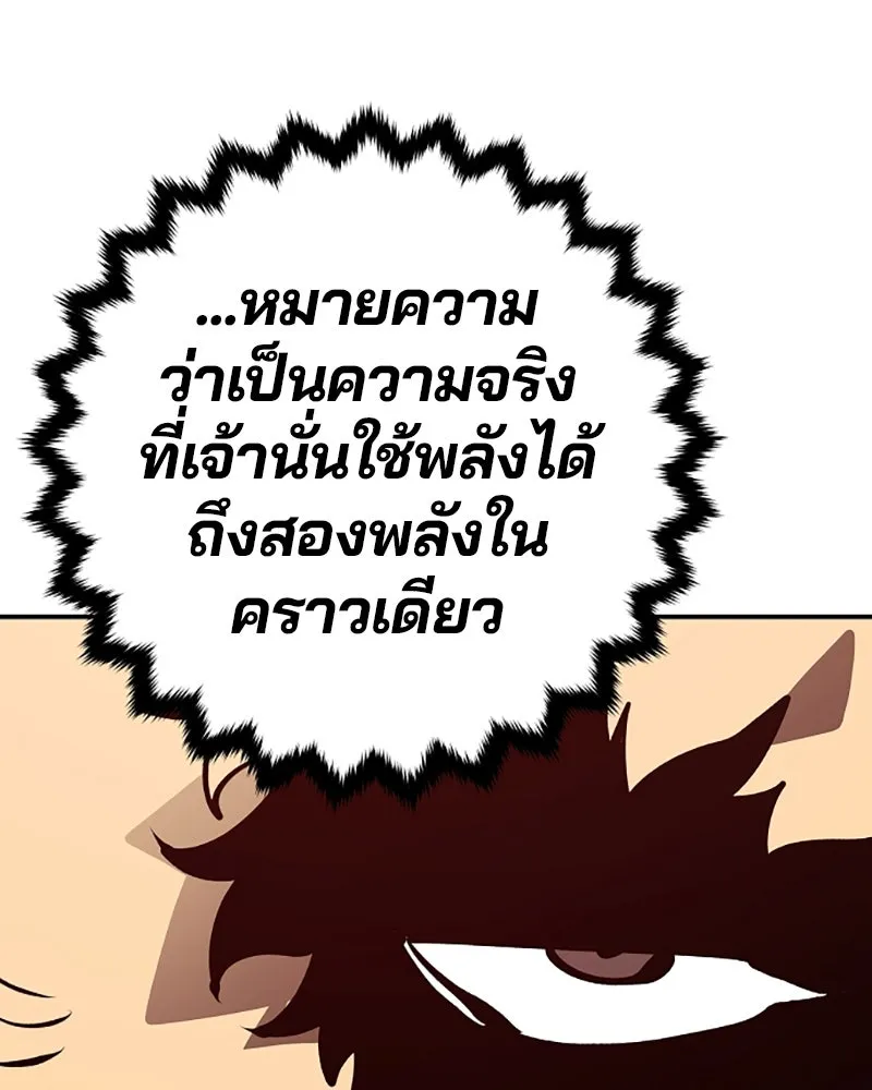 Player ตอนที่ 72 รูปที่ 92