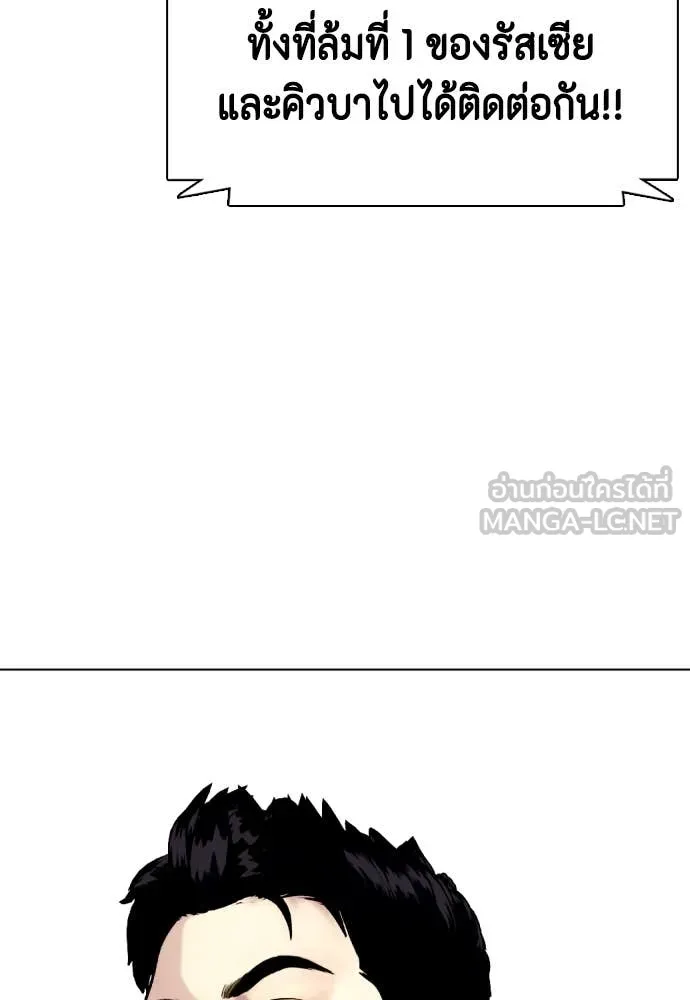 หมาหัวเน่า ตอนที่ 119 รูปที่ 90