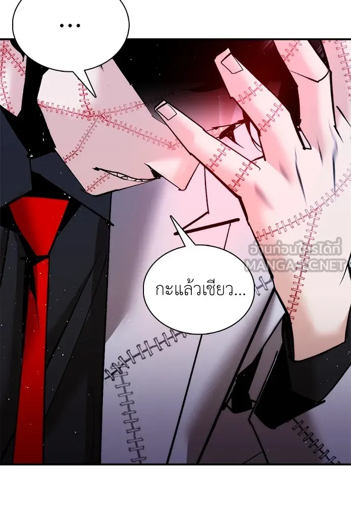 สุภาพบุรุษสูทดำ ตอนที่ 19 รูปที่ 141