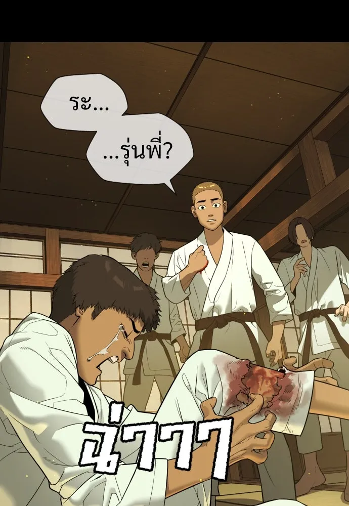 นักฆ่าย้อนวัย ตอนที่ 35 รูปที่ 83