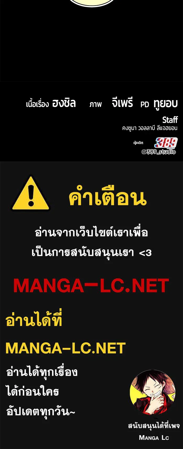 +99 ท่อนไม้พร้อมบวก ตอนที่ 1 ล็อกอิน (1) รูปที่ 632