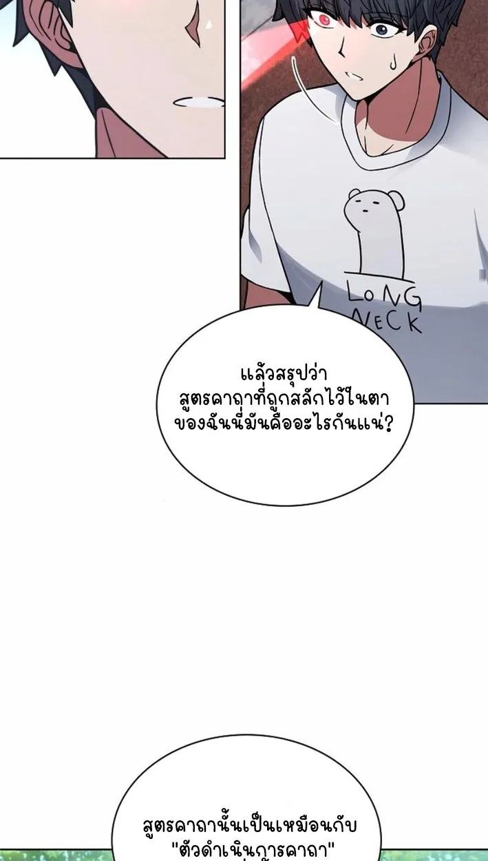 Part-Time Grim Reaper งานเสร_มของฉ_นค_อการเป_นม_จจ_ราช ตอนที่ ตอนที่ 17 รูปที่ 59