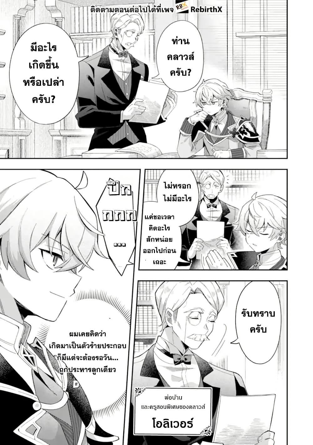 Manga-lc-com อ่านมังงะ อ่านการ์ตูน ออนไลน์ ฟรี Game Sekai no Mob Akuyaku ni Tensei shita node Last Boss wo Mezashitemita ～Nazeka Rekidai Saikou no Meikun to Agamerareteirun desu ga, Dareka Riyuu wo Oshiete Kudasai!～ ตอนที่ 1 2 3 4 5 6 7 8 9 10 11 12 13 14 ฟรี ไม่มีโฆษณา Manga-lc - อ่าน มังงะ อ่าน การ์ตูน ออนไลน์ อ่านมังงะ ฟรี