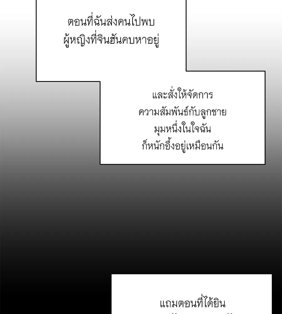 คิมหันต์นิรันดร ตอนที่ 45 รูปที่ 29