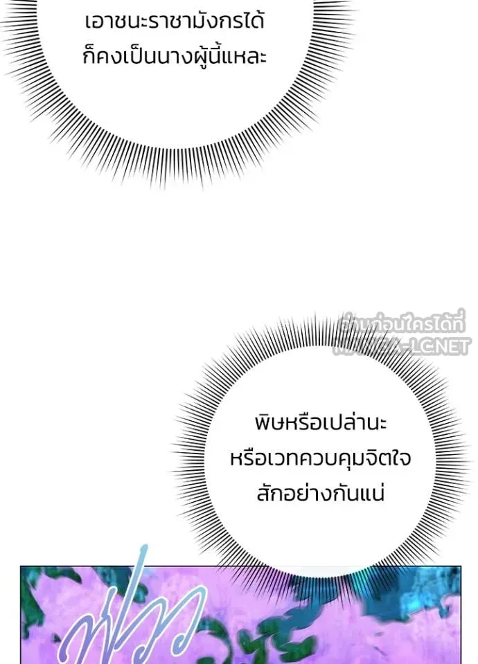 คืนแห่งโทแกบี ตอนที่ 88 รูปที่ 14