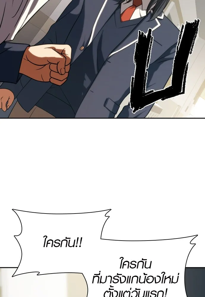 นักรบแช่แข็ง ตอนที่ 10 รูปที่ 23