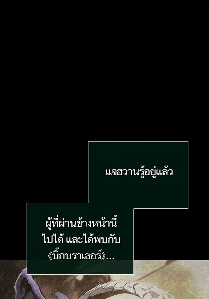 หลังวันสิ้นโลก ตอนที่ 234 รูปที่ 86