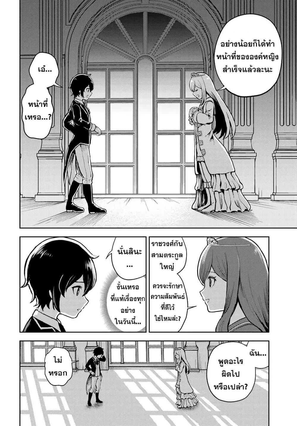 Manga-lc-com อ่านมังงะ อ่านการ์ตูน ออนไลน์ ฟรี I Was Reincarnated as the Villain With Evil Eyes, so I Aim to Be a Mob Character ตอนที่ 1 2 3 4 5 6 7 8 9 10 11 12 13 14 ฟรี ไม่มีโฆษณา Manga-lc - อ่าน มังงะ อ่าน การ์ตูน ออนไลน์ อ่านมังงะ ฟรี