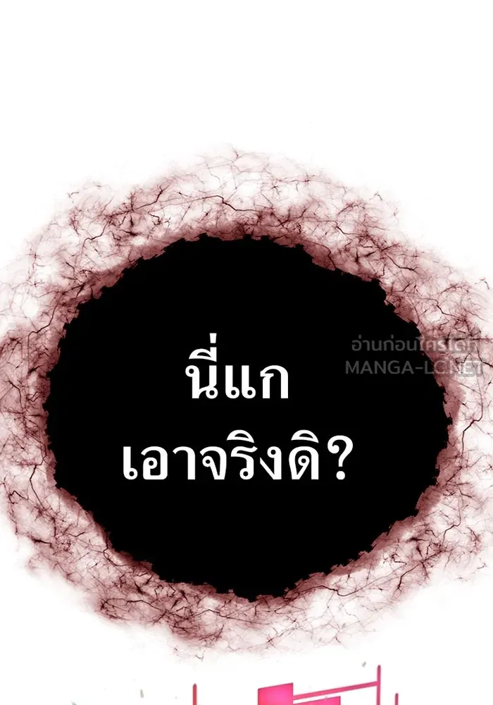 เพลเยอร์เลือดเทวะ ตอนที่ 3 บททดสอบของประตู รูปที่ 114