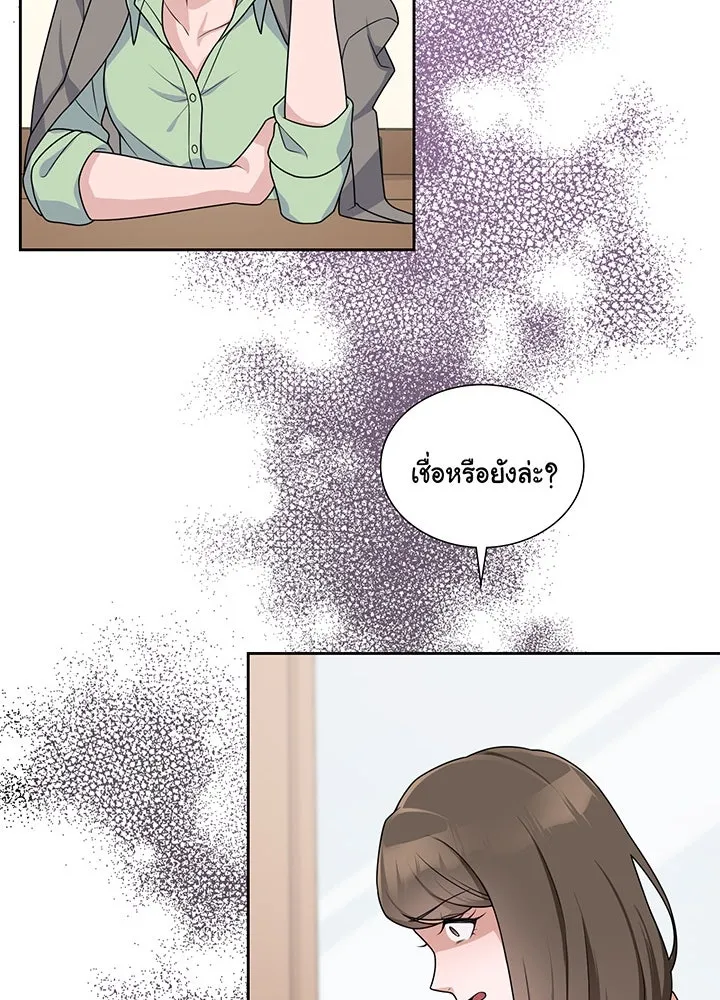 เพลิงแค้นผลาญใจ ตอนที่ 4 รูปที่ 20