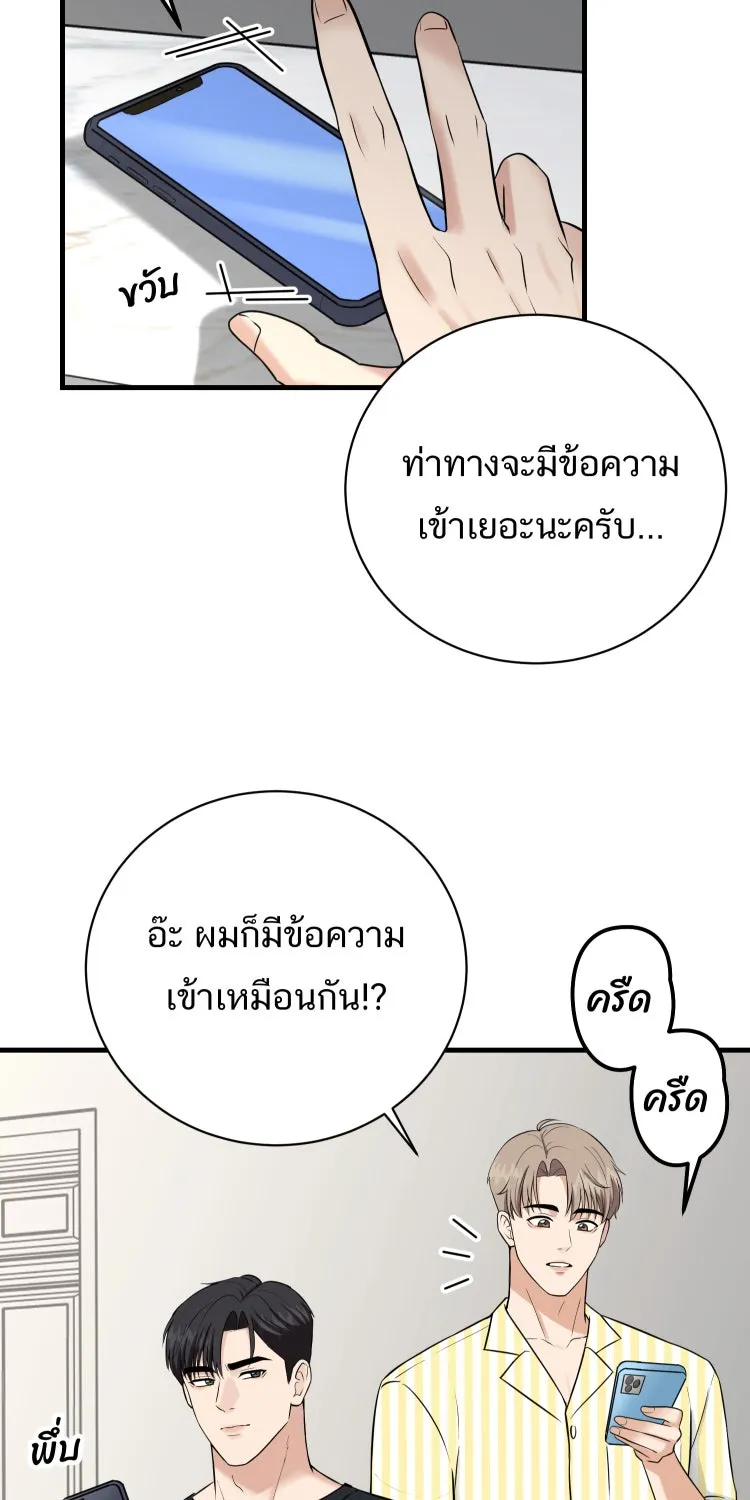 ตื่นมาอีกทีก็เป็นนายเอกไปซะแล้ว ตอนที่ 38 นอนไม่หลับ รูปที่ 67