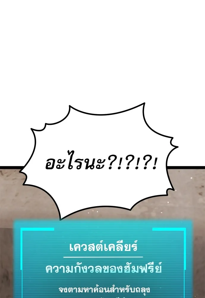 ก็อบลินเลเวล 999 ตอนที่ 7 รูปที่ 101