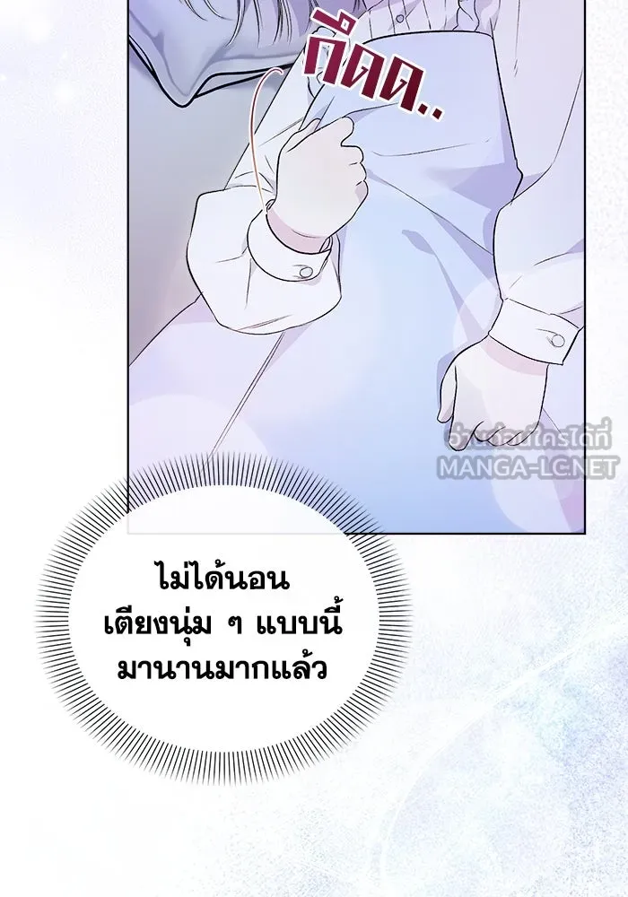 ชีวิตใหม่ในตระกูลมือสังหาร ตอนที่ 4 รูปที่ 45