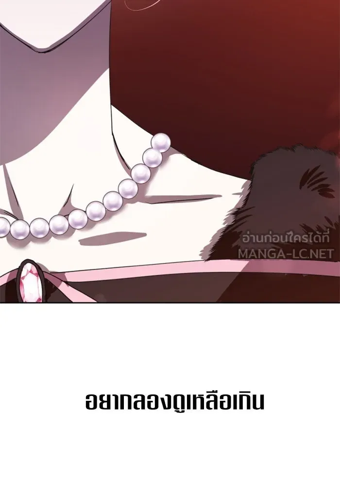 ชิงชีวิตพลิกลิขิตชะตา ตอนที่ 8 งานเลี้ยงรับรองวันคล้ายวันพระรา รูปที่ 66