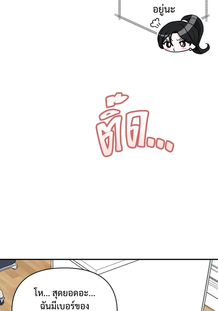 ฉันเนี่ยนะ นักแสดงขั้นเทพ ตอนที่ 6 รูปที่ 89