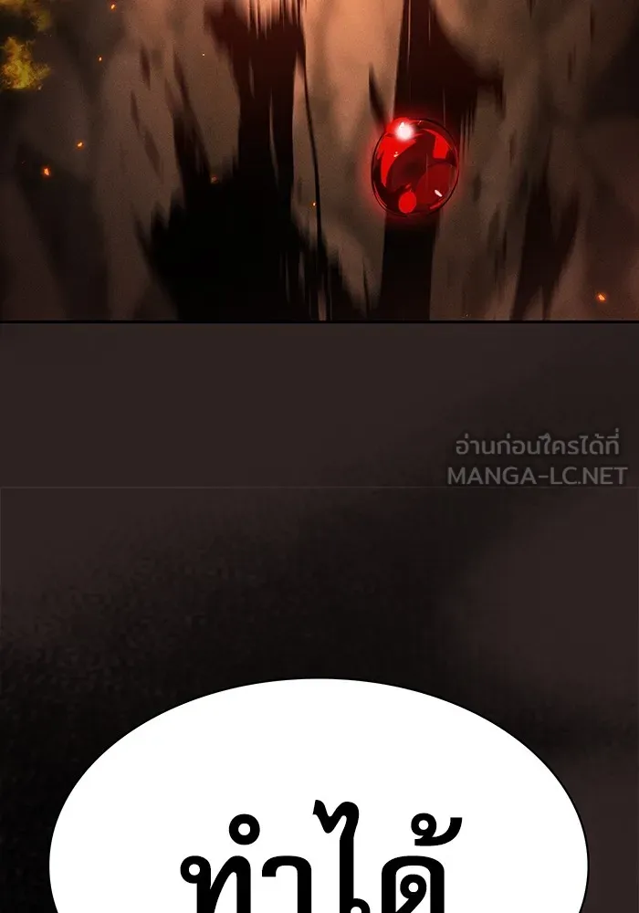 นักดาบอัจฉริยะจากอะคาเดมี ตอนที่ 26 รูปที่ 126