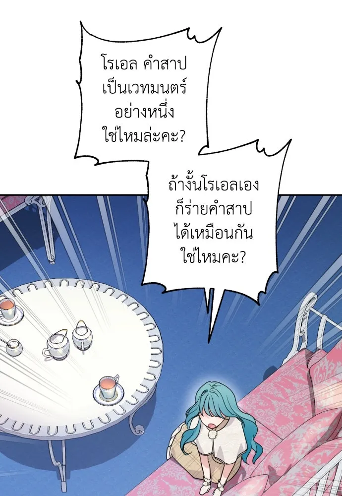 เลดี้มินต์ ตอนที่ 36 รูปที่ 125