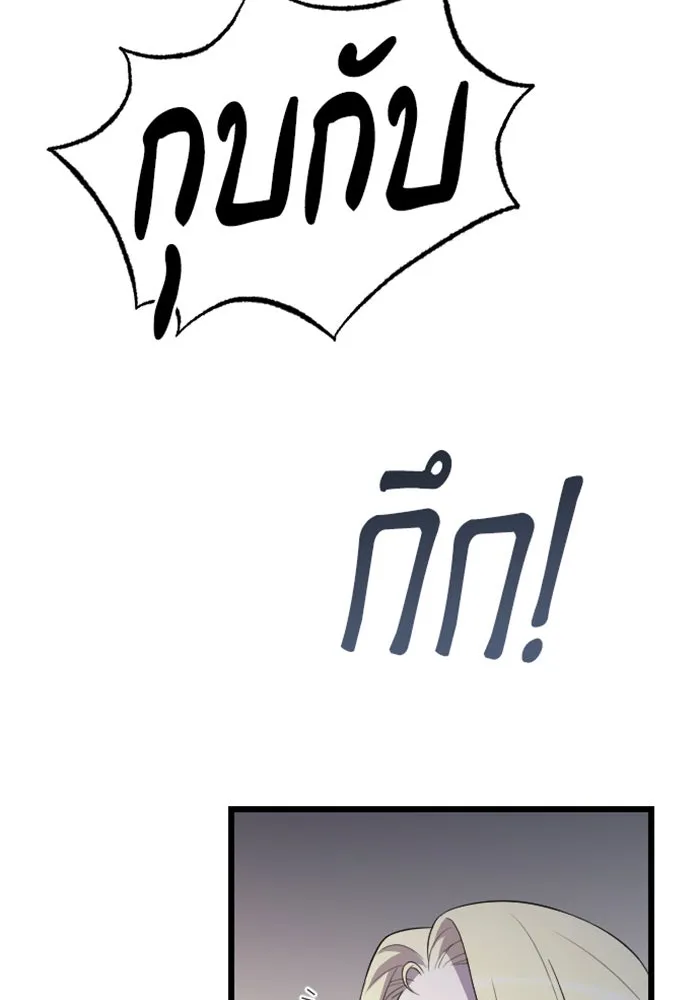 จำเลยหัวใจ ตอนที่ 33 รูปที่ 116