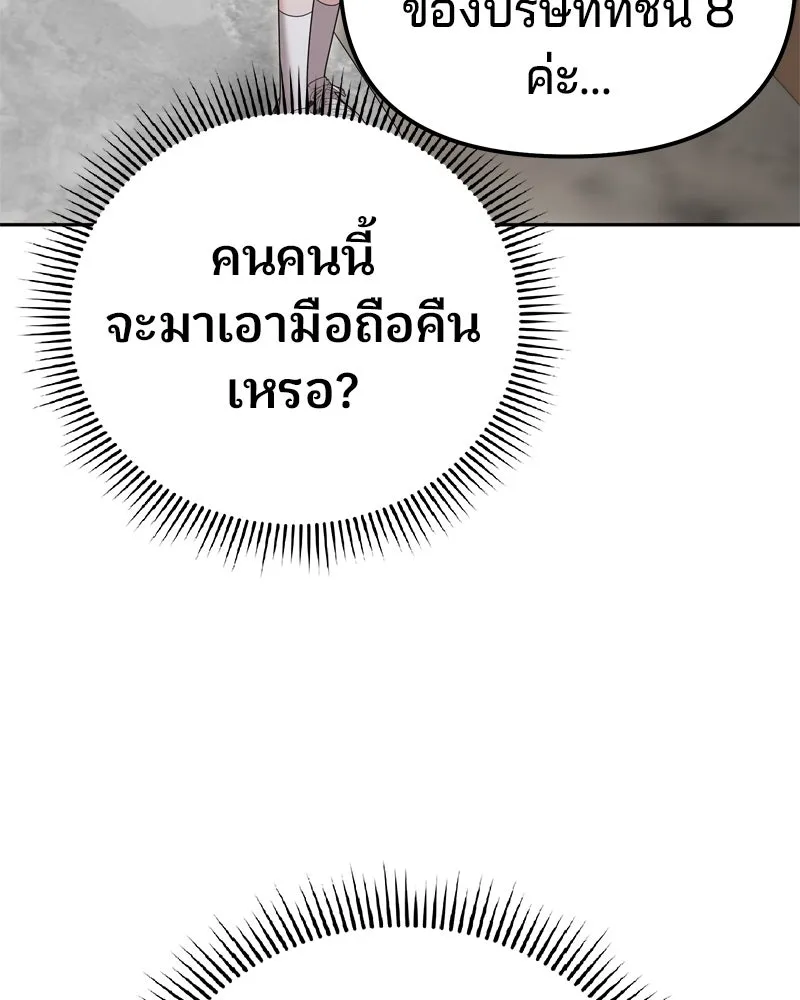 จ้า แม่คนสวย ตอนที่ 18 รูปที่ 125