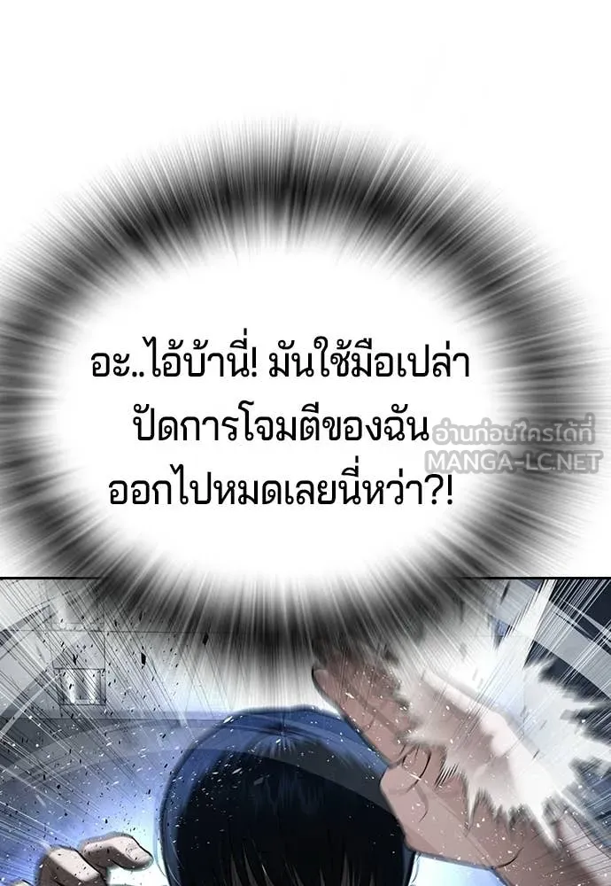 คูเซรา ตอนที่ 72 รูปที่ 183