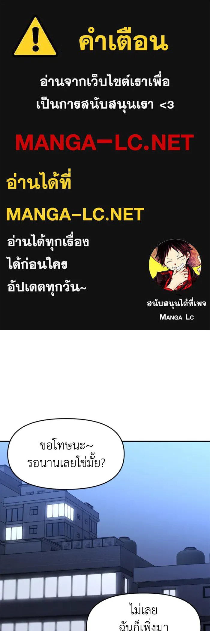 อดีตบอสหอคอย ตอนที่ 91 รูปที่ 1