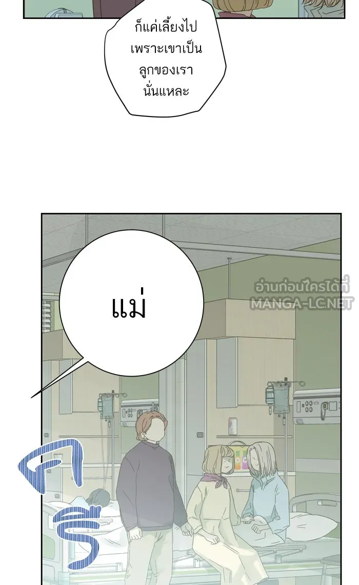 ฉันมันร้าย หรือเพราะโลกไม่น่ารัก ตอนที่ 56 รูปที่ 45