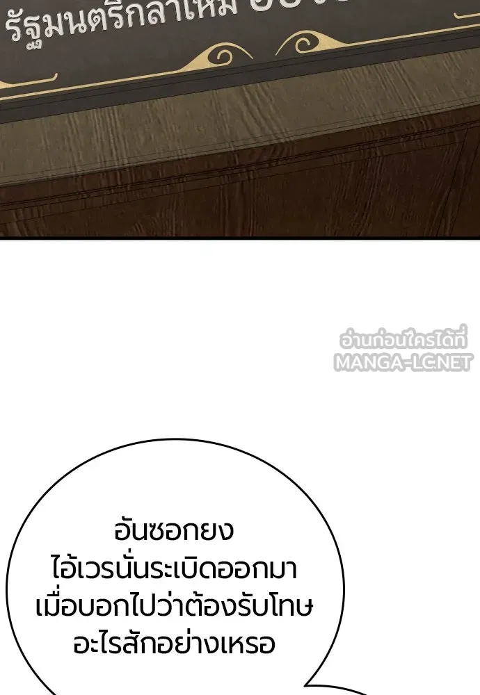 มือพิพากษา ตอนที่ 23 รูปที่ 132