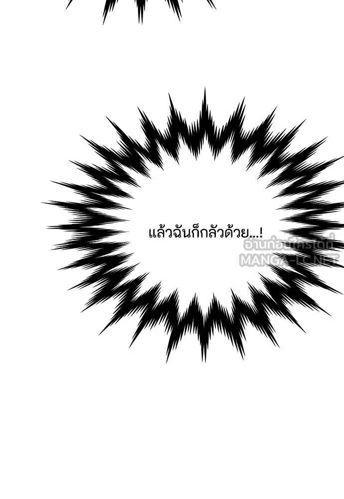 ลูกสาวตัวปลอมของท่านดยุก ตอนที่ 31 รูปที่ 63