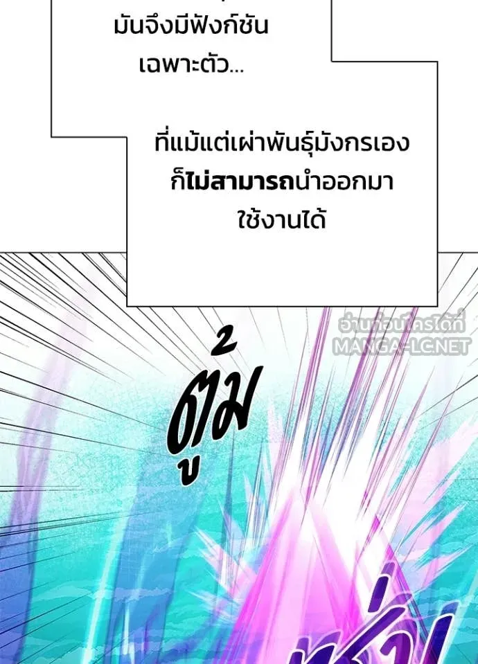 คืนแห่งโทแกบี ตอนที่ 95 รูปที่ 123