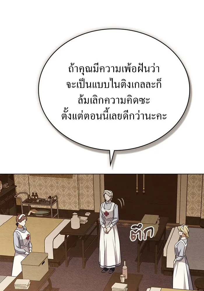 กู้ชีวิตลิขิตท่านเอิร์ล ตอนที่ 22 รูปที่ 35