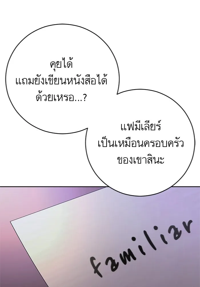 บุตรีดยุกขอไม่แต่งงานbrกับหนุ่มในฝัน ตอนที่ 25 รูปที่ 2